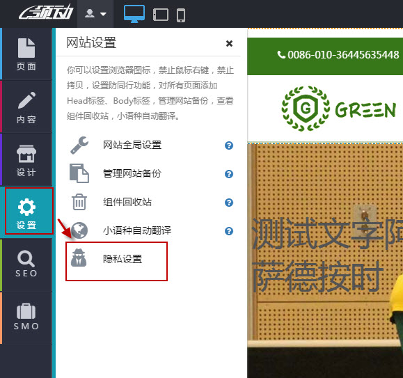 进入隐私设置 進入隱私設置