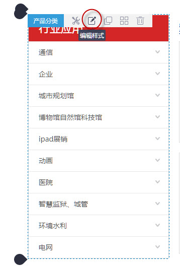 找到编辑样式按钮 找到編輯樣式按鈕