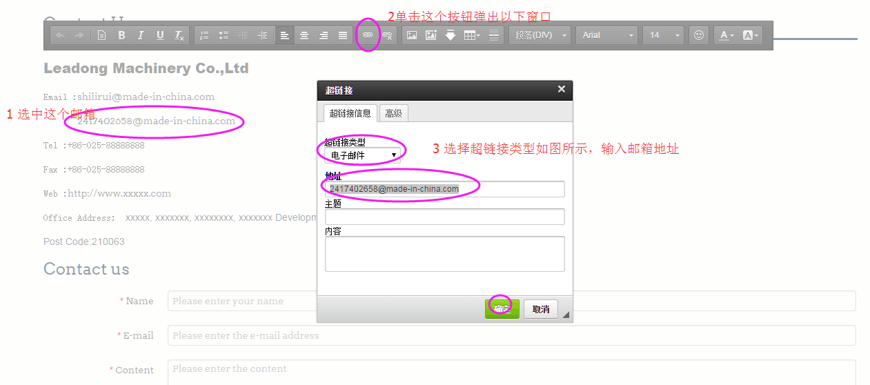 给邮箱加超链接 給郵箱加超鏈接