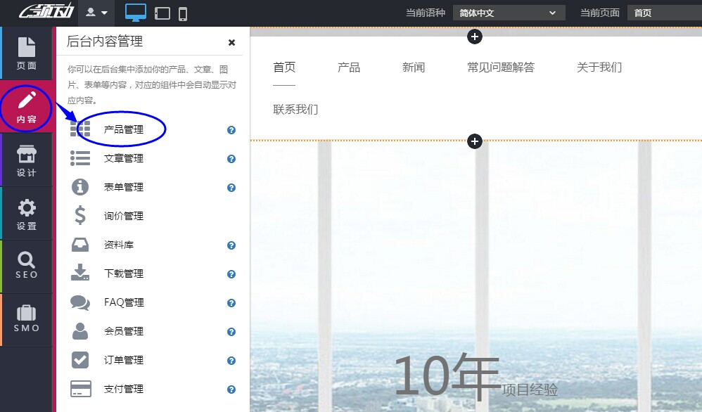 进入产品管理入口.jpg 進入產品管理入口.jpg