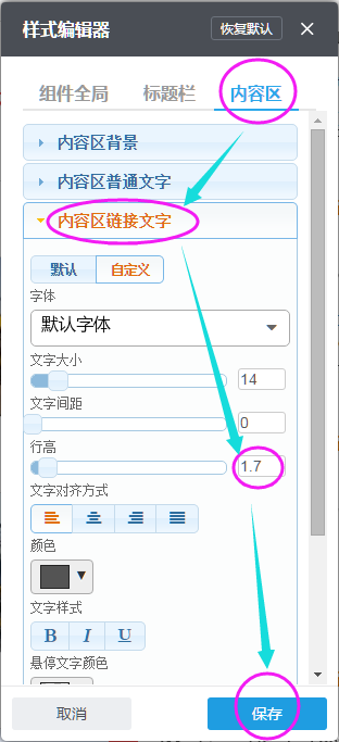 设置文字行高 設置文字行高