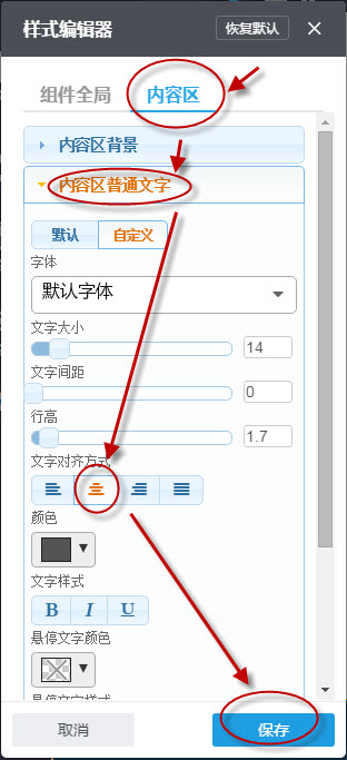 调内容区普通文字的对齐方式 調內容區普通文字的對齊方式