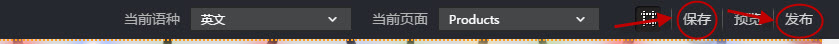 单击保存发布按钮 單擊保存發布按鈕