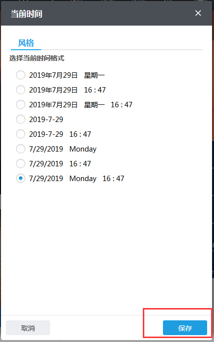 當前時間3