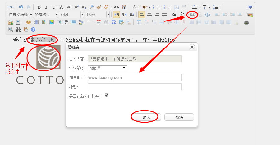 添加超链接.png 添加超鏈接.png
