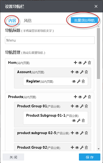 单击批量添加导航按钮 單擊批量添加導航按鈕