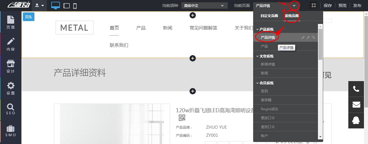 把产品详情切换为当前页面.jpg 把產品詳情切換為當前頁面.jpg