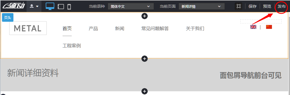 点发布网站.png 點發佈網站.png