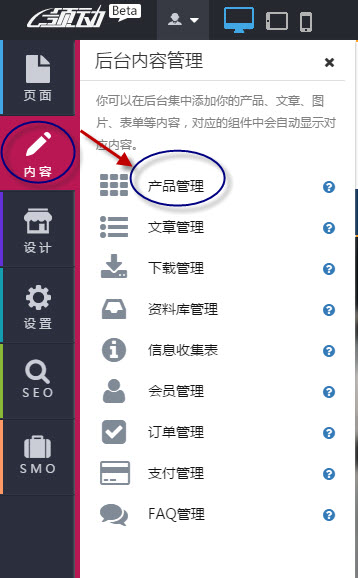 内容--产品管理 內容--產品管理