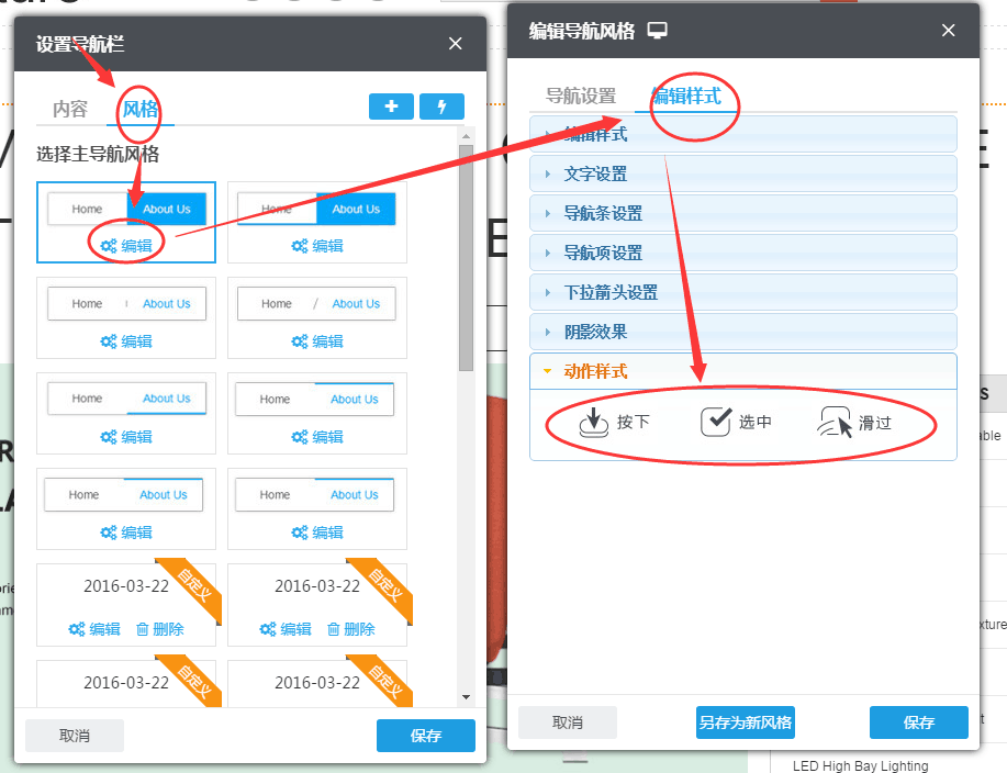 动作样式 動作樣式