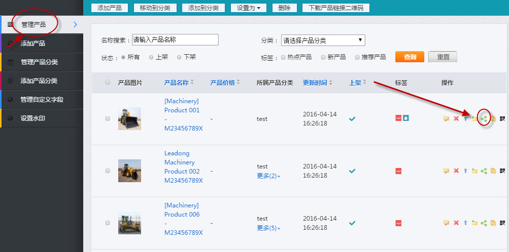 一键分享 一鍵分享