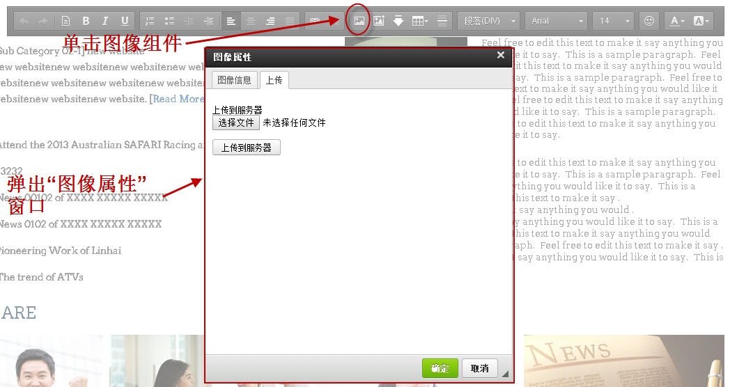 替換文本組件中的圖片和文字.jpg