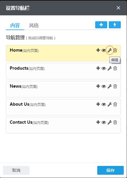 设置高级导航31 設置高級導航31